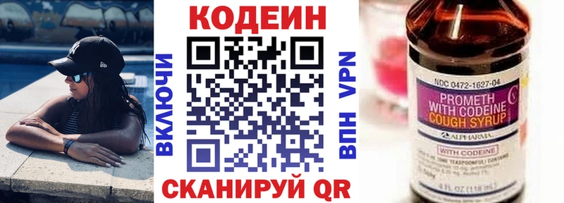 Купить закладки  Сарапул  Кодеиновый сироп Lean напиток Lean (лин) 