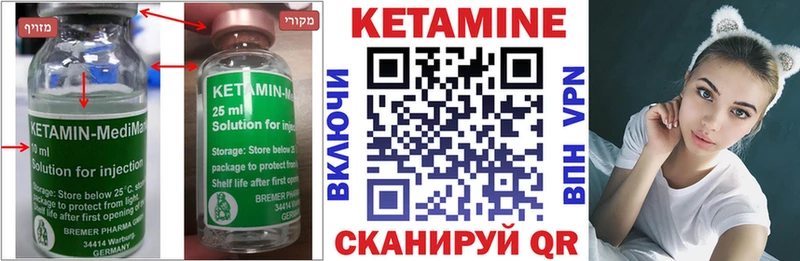 КЕТАМИН ketamine  Купить где  Сарапул 
