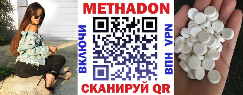 Метадон кристалл  Купить  Сарапул 